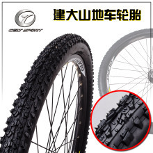 【山地车外胎26x1.95】最新最全山地车外胎26x1.95返利优惠_一淘网