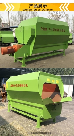 9立方饲料混料机 种类 tmr拌草机使用视频