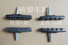 【自行车吊刹】最新最全自行车吊刹 产品参考信息