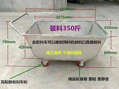 运料车喂料车料斗车不锈钢手推双向料车热销