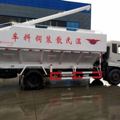 大型饲料车 东风天锦散装饲料运输车工厂直销