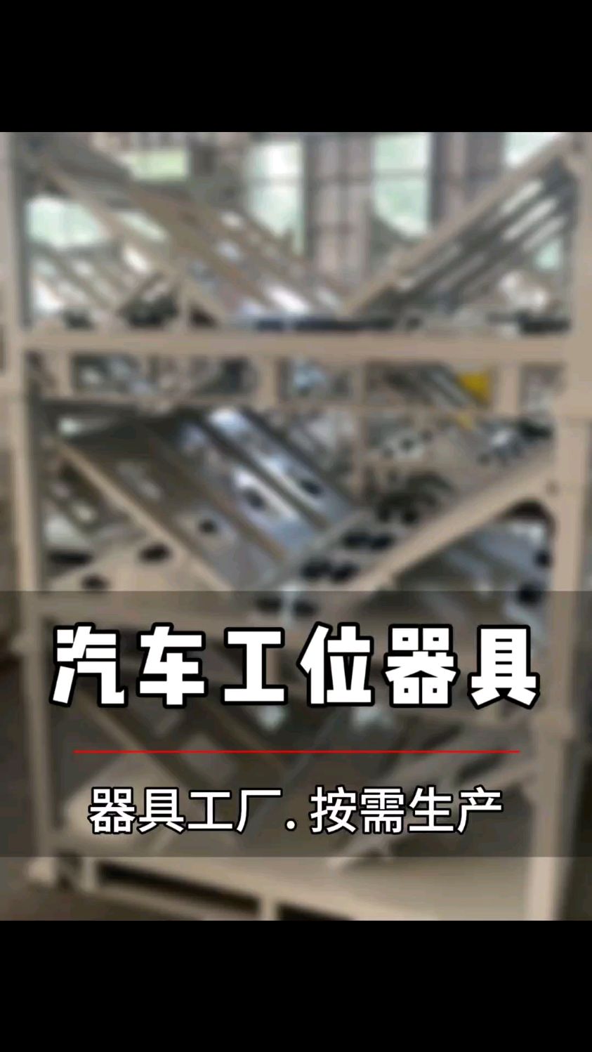 君魄大众工位器具台车吉利ab牵引周转架配件挂钩拖钩物流车料架牵引器