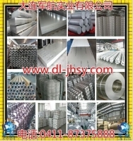 天津天任车料 铝产品供应 - 中国铝业网铝产品供应信息