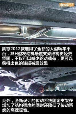 因静而升级!实拍2012款进口起亚凯尊K7(组图)
