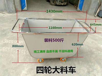 高效便捷的养殖助手机器——不锈钢料车系列