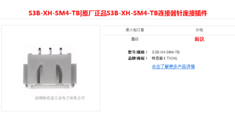 松下手机连接器AXE622124 车料应用与性能解析